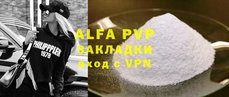 Alpha PVP Соль  Ворсма 