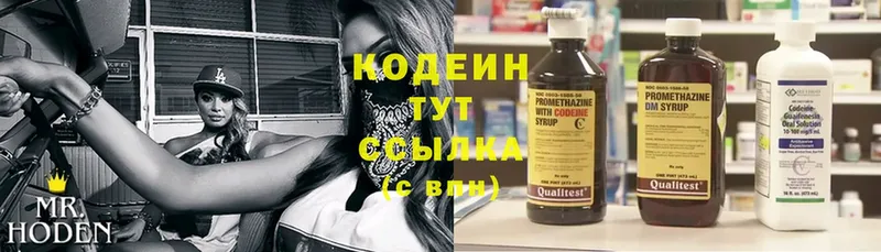 купить наркотик  Ворсма  Кодеиновый сироп Lean Purple Drank 