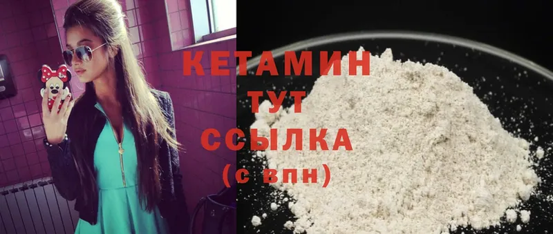 КЕТАМИН ketamine  что такое   Ворсма 