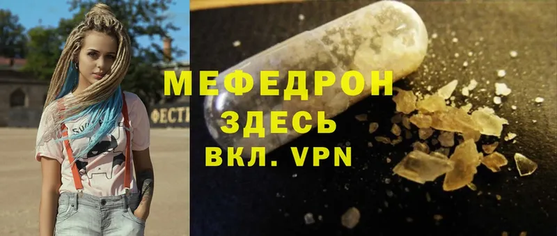 Мефедрон mephedrone  blacksprut как зайти  Ворсма  закладка 